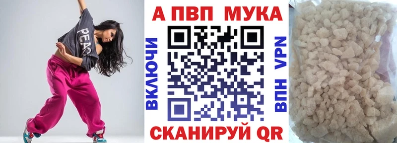 Alpha-PVP мука  цены наркотик  Пыть-Ях 