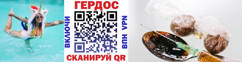 ГЕРОИН Heroin Пыть-Ях