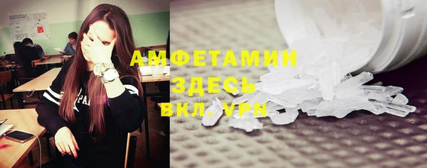 мяу мяу кристалл Балахна