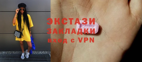 мяу мяу кристалл Балахна