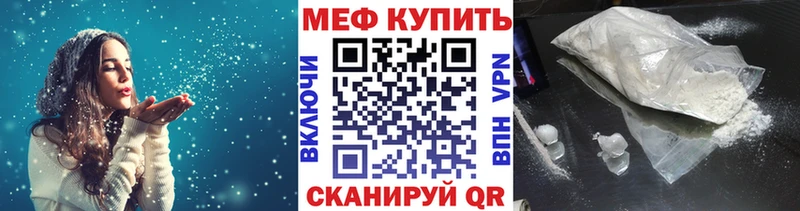 Мефедрон мука где купить Пыть-Ях